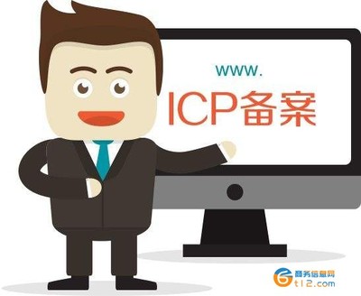 貴州公司網站ICP域名備案與廣告業務合規指南