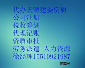 天津地區(qū)經營性ICP與EDI許可證辦理周期詳解
