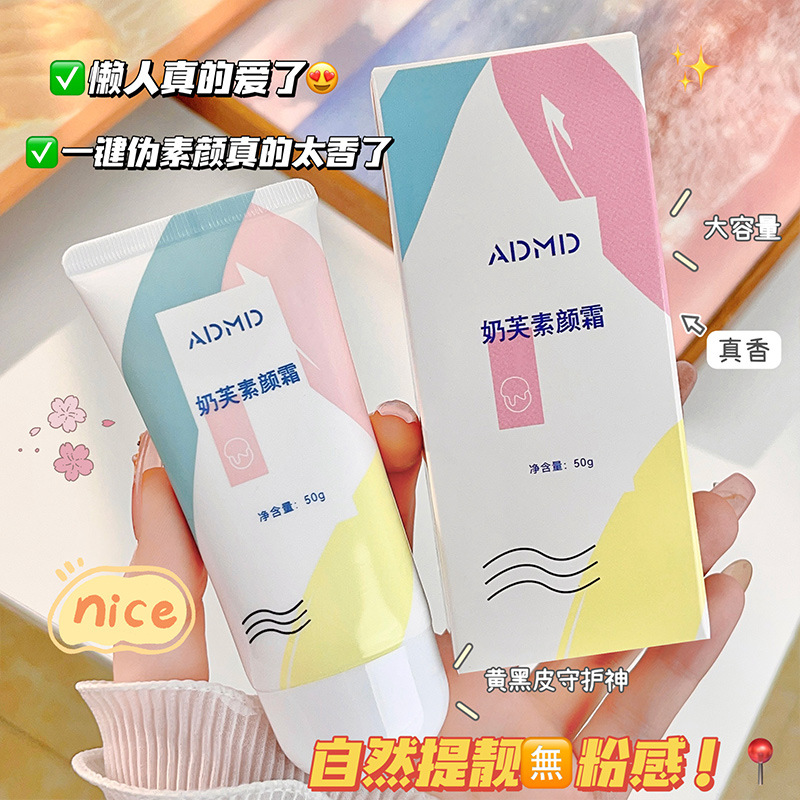 汕頭市泊素雅化妝品 清新之選，重塑自信步伐