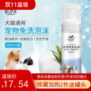 【寵物干洗粉泰迪】最新寵物干洗粉泰迪/批發報價
